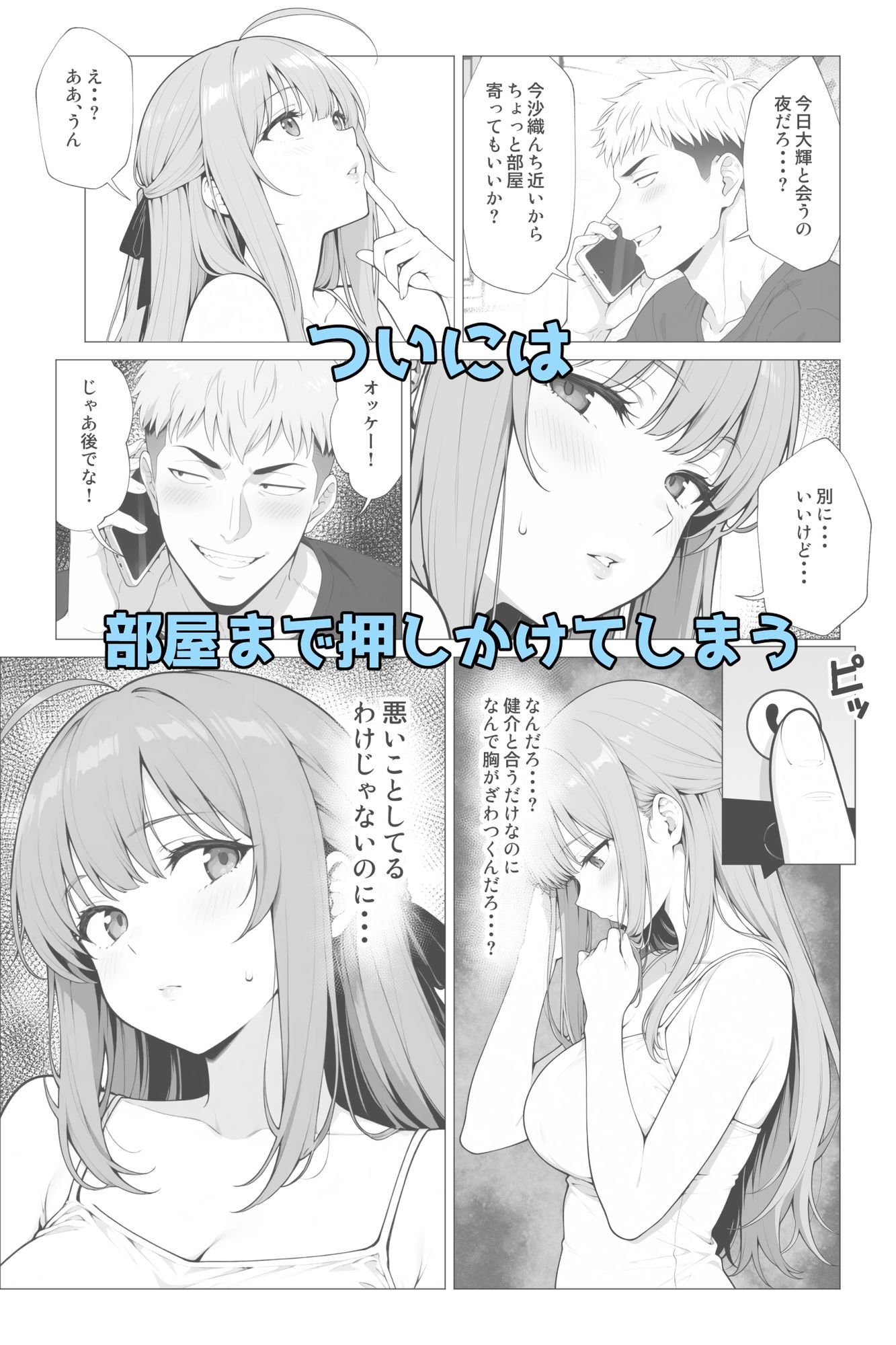 試し読み 4