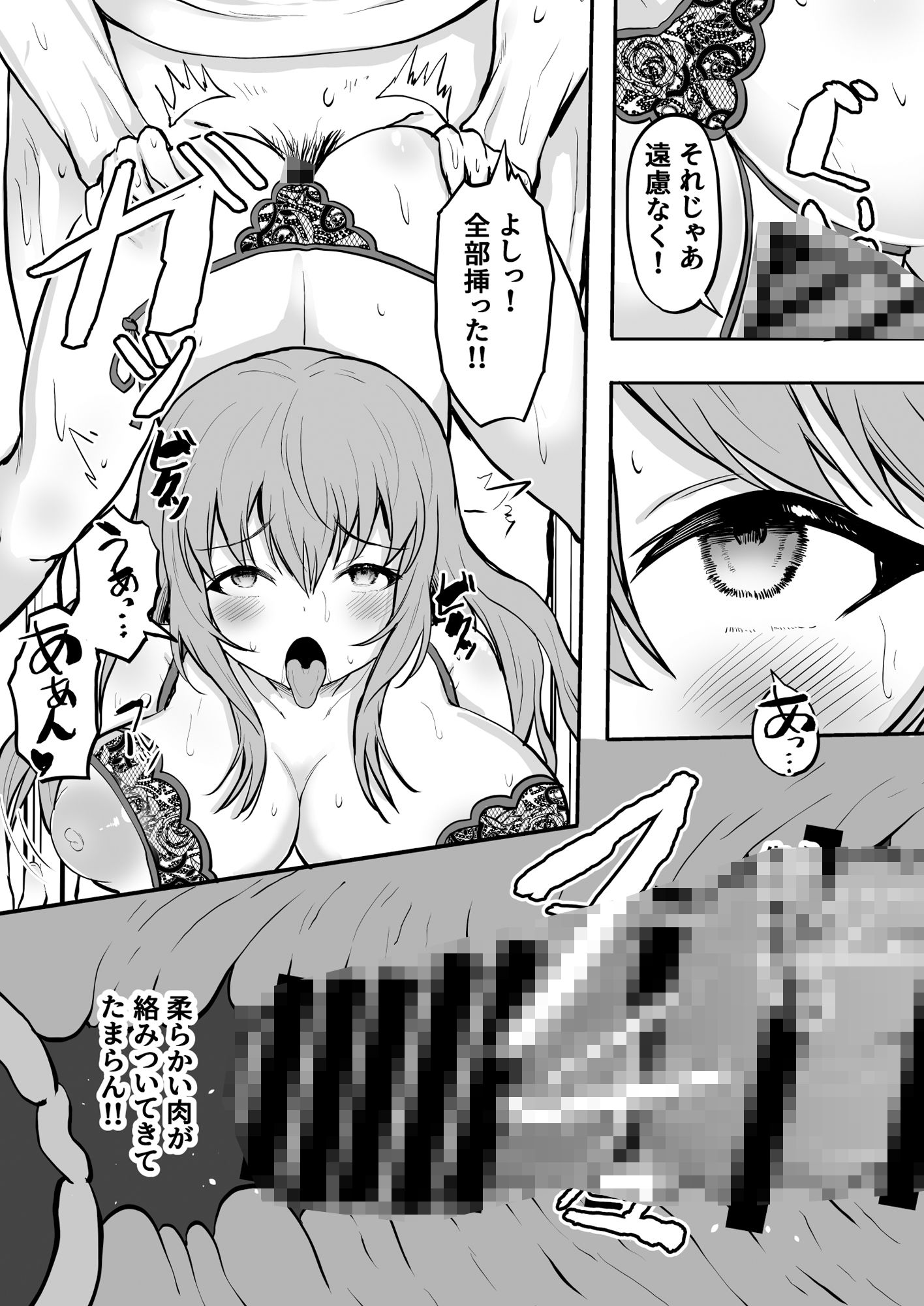 試し読み 7