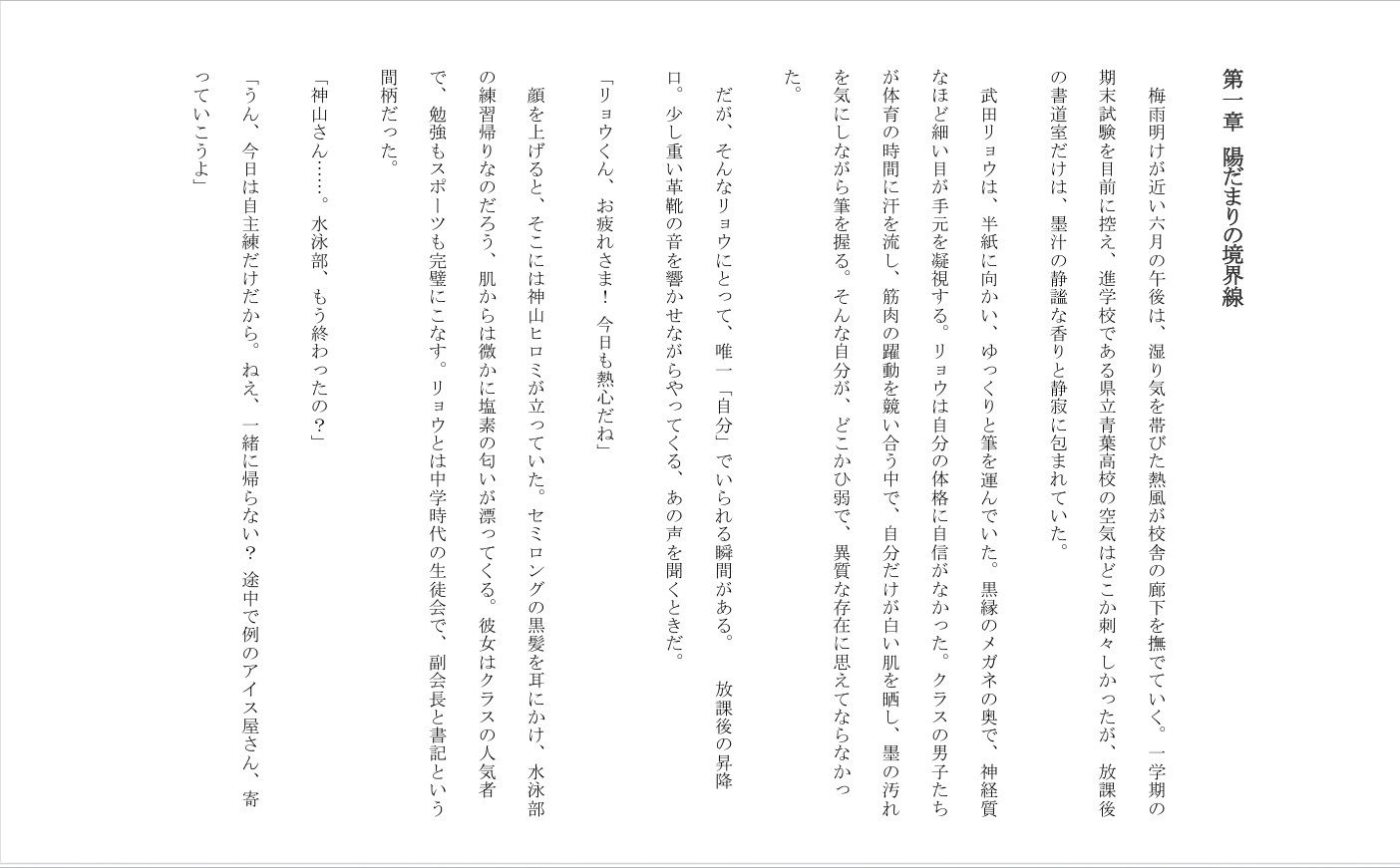 試し読み 2