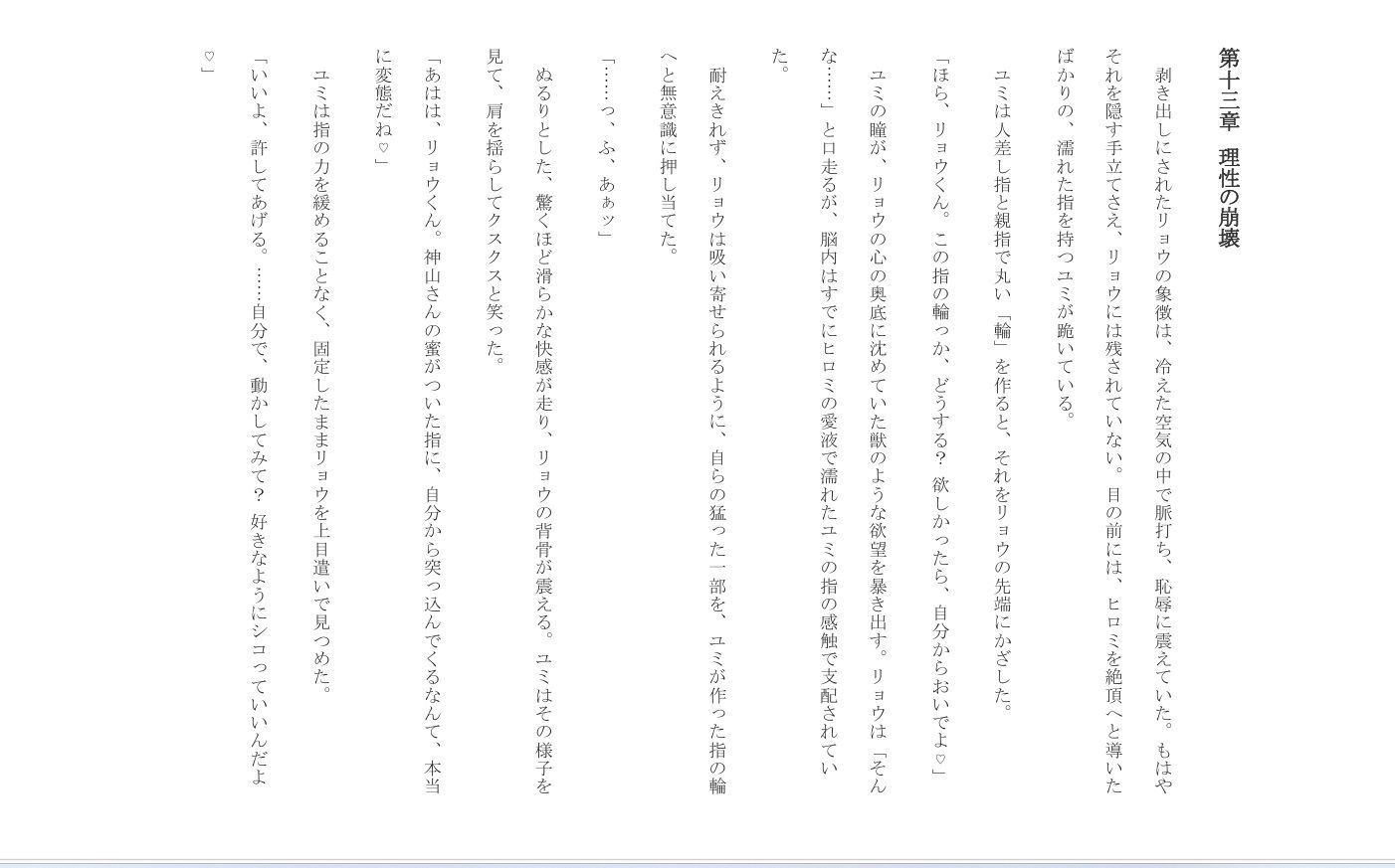 試し読み 9