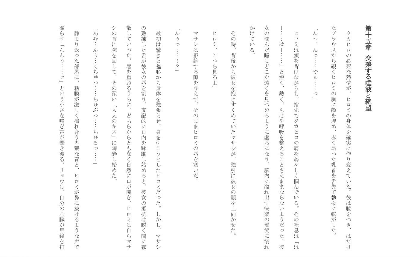 試し読み 10
