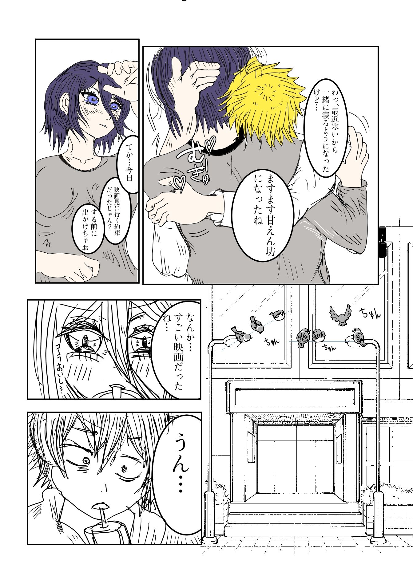 試し読み 2