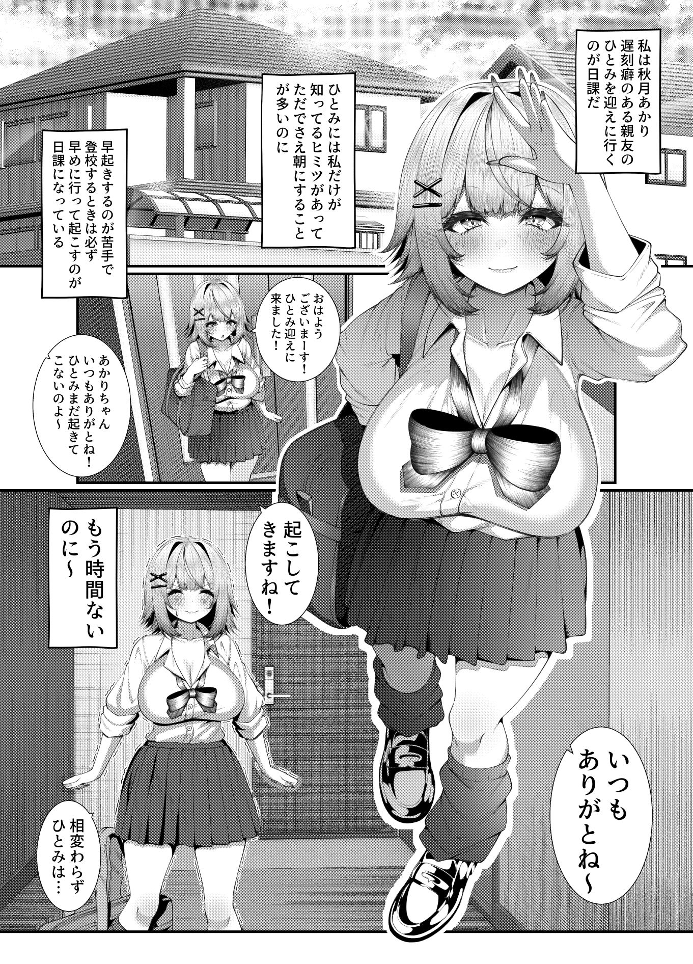 試し読み 5