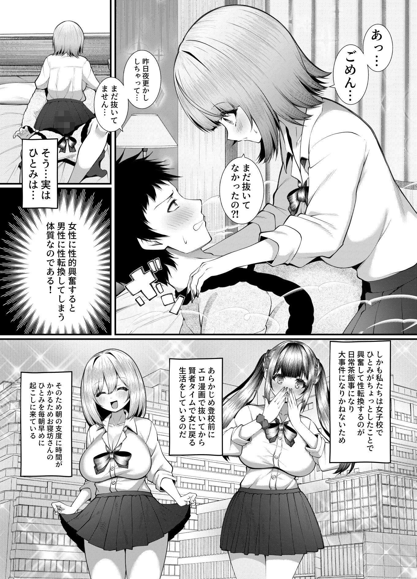 試し読み 7