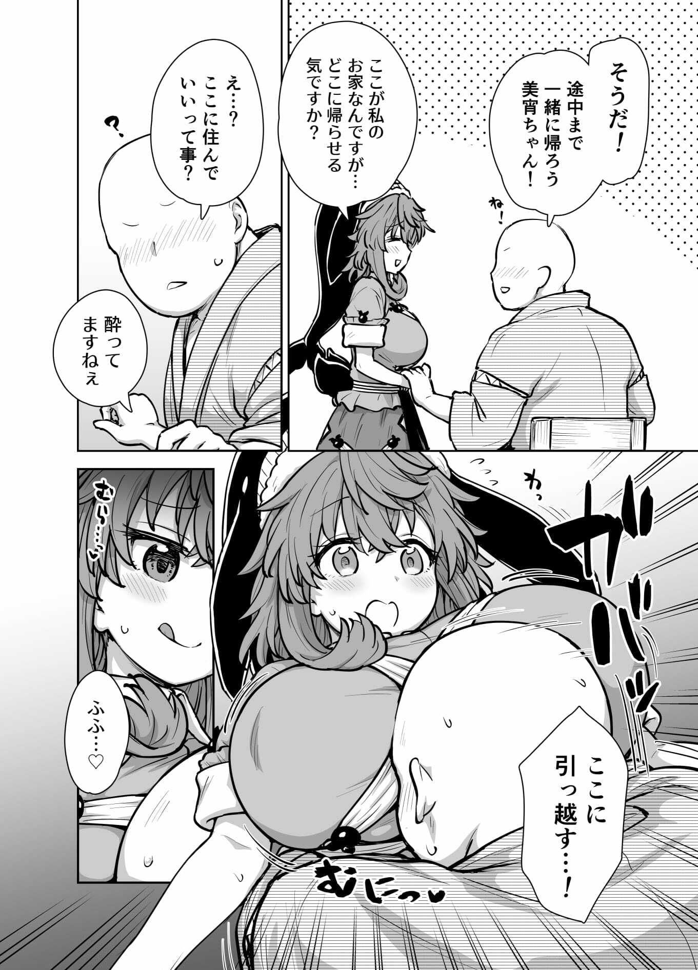 試し読み 3