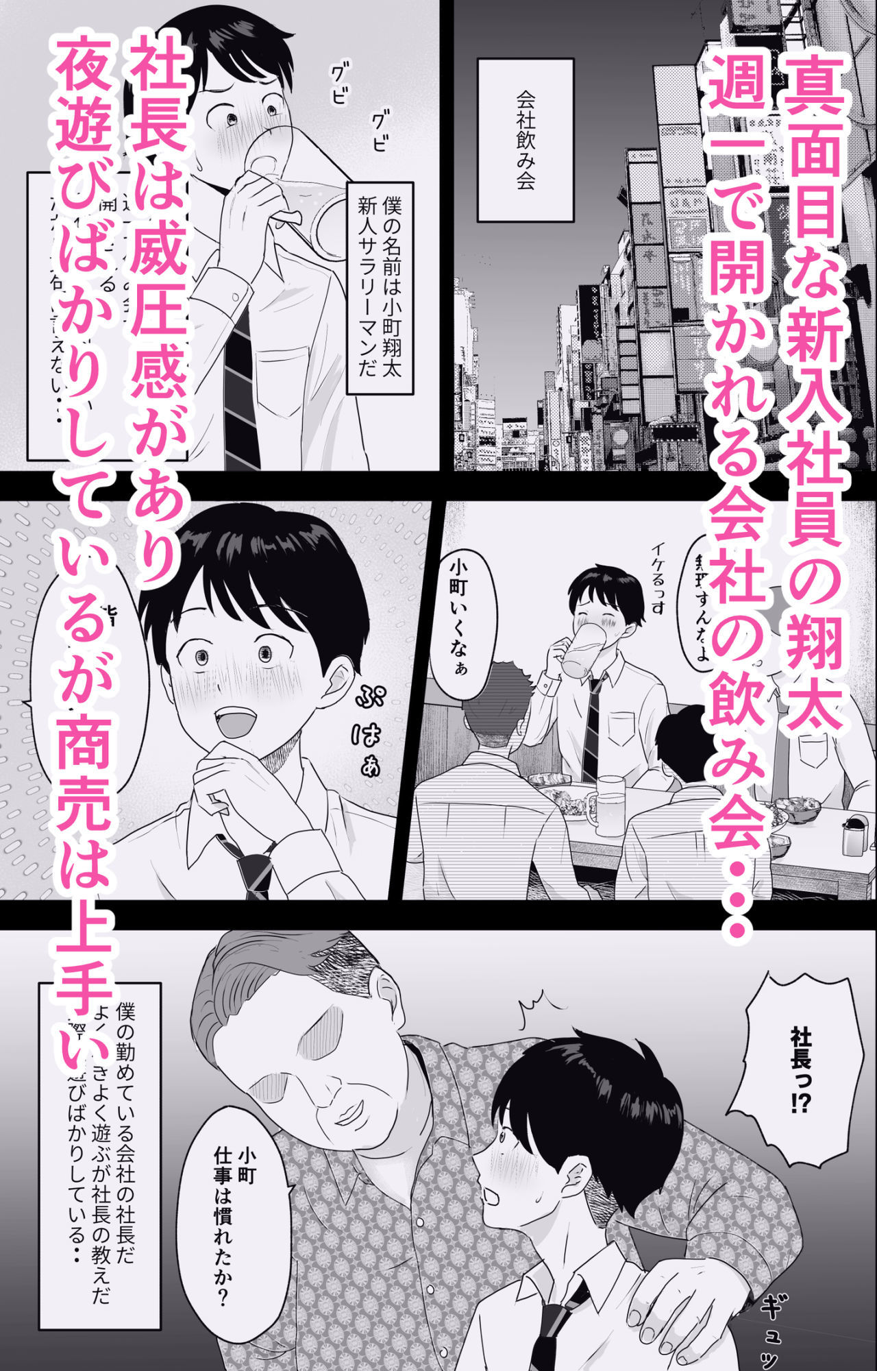 試し読み 1