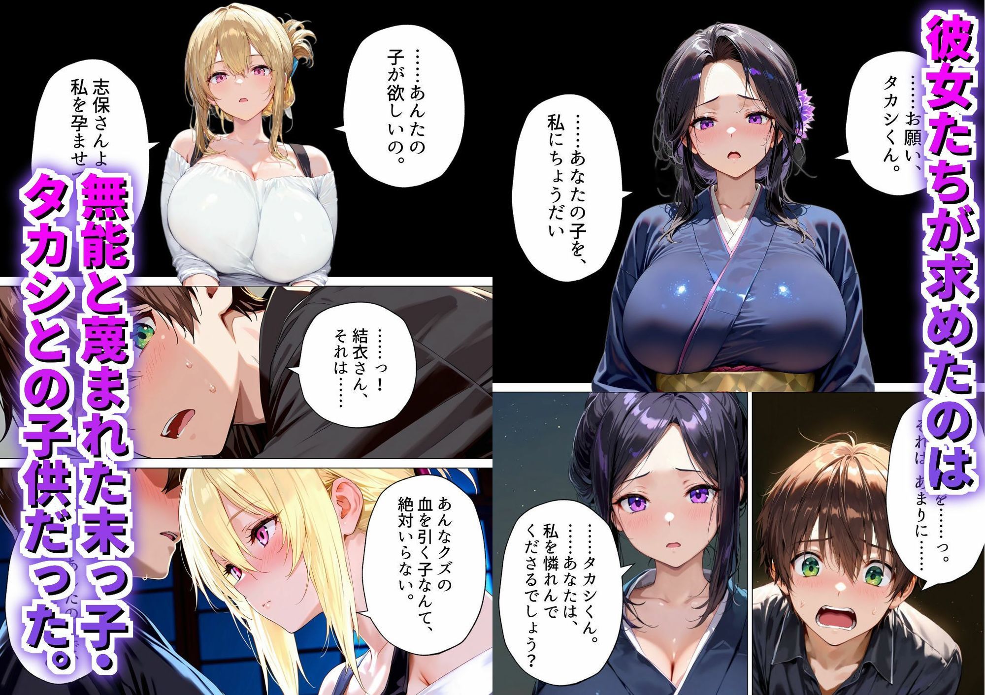 試し読み 2