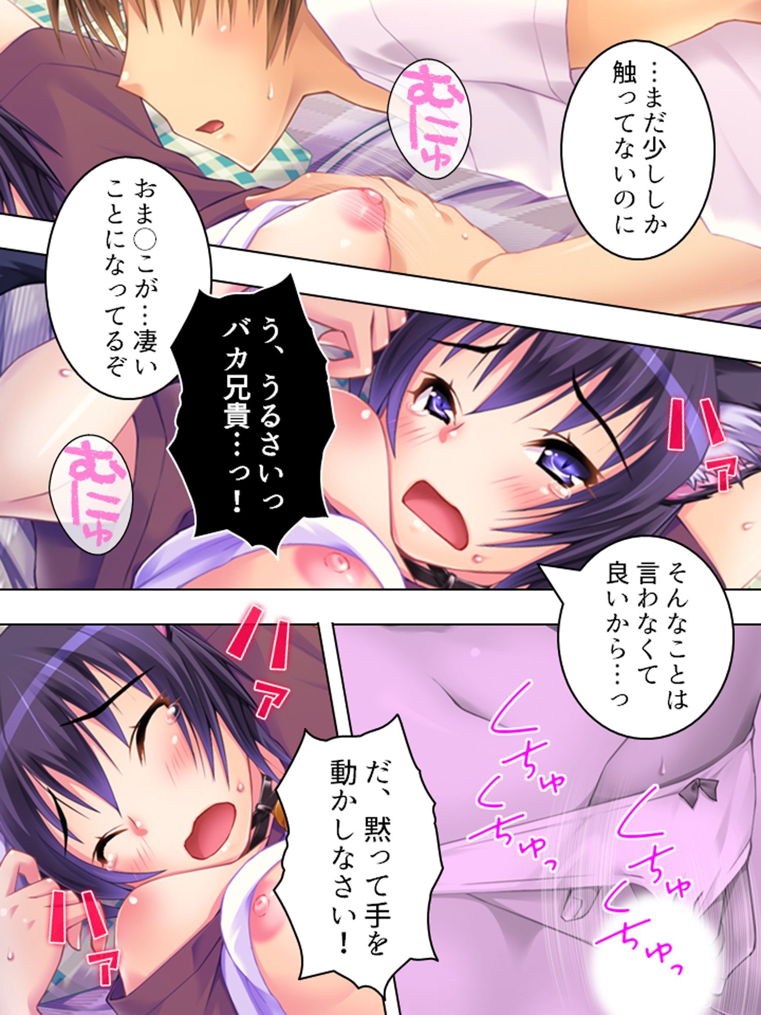 試し読み 7