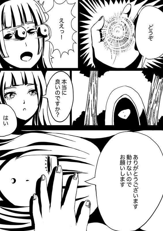 試し読み 3
