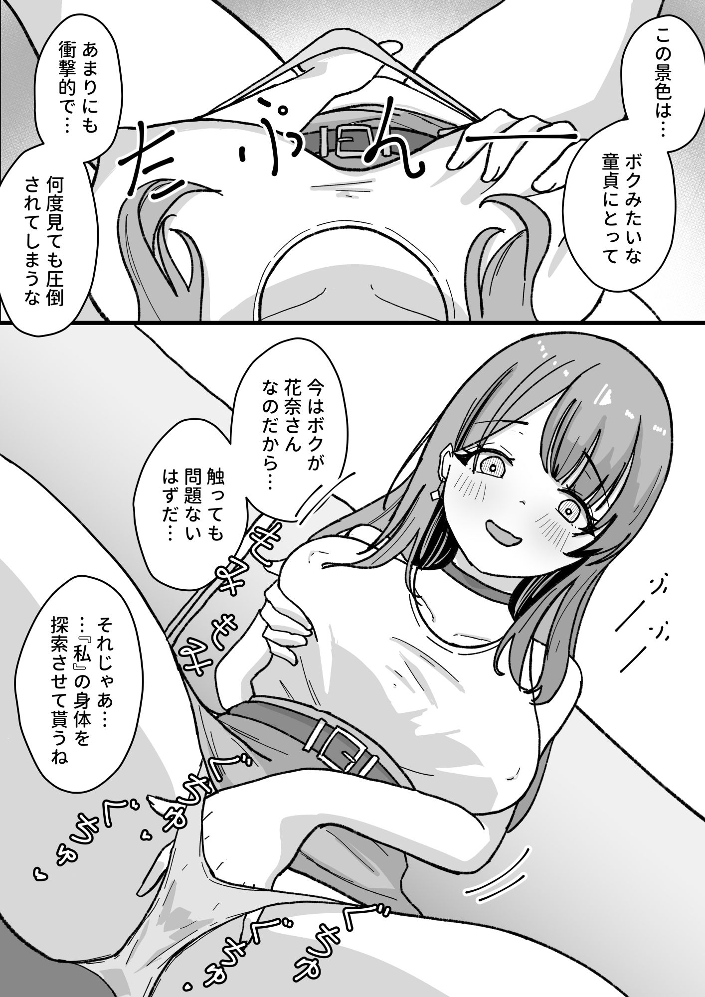 試し読み 3