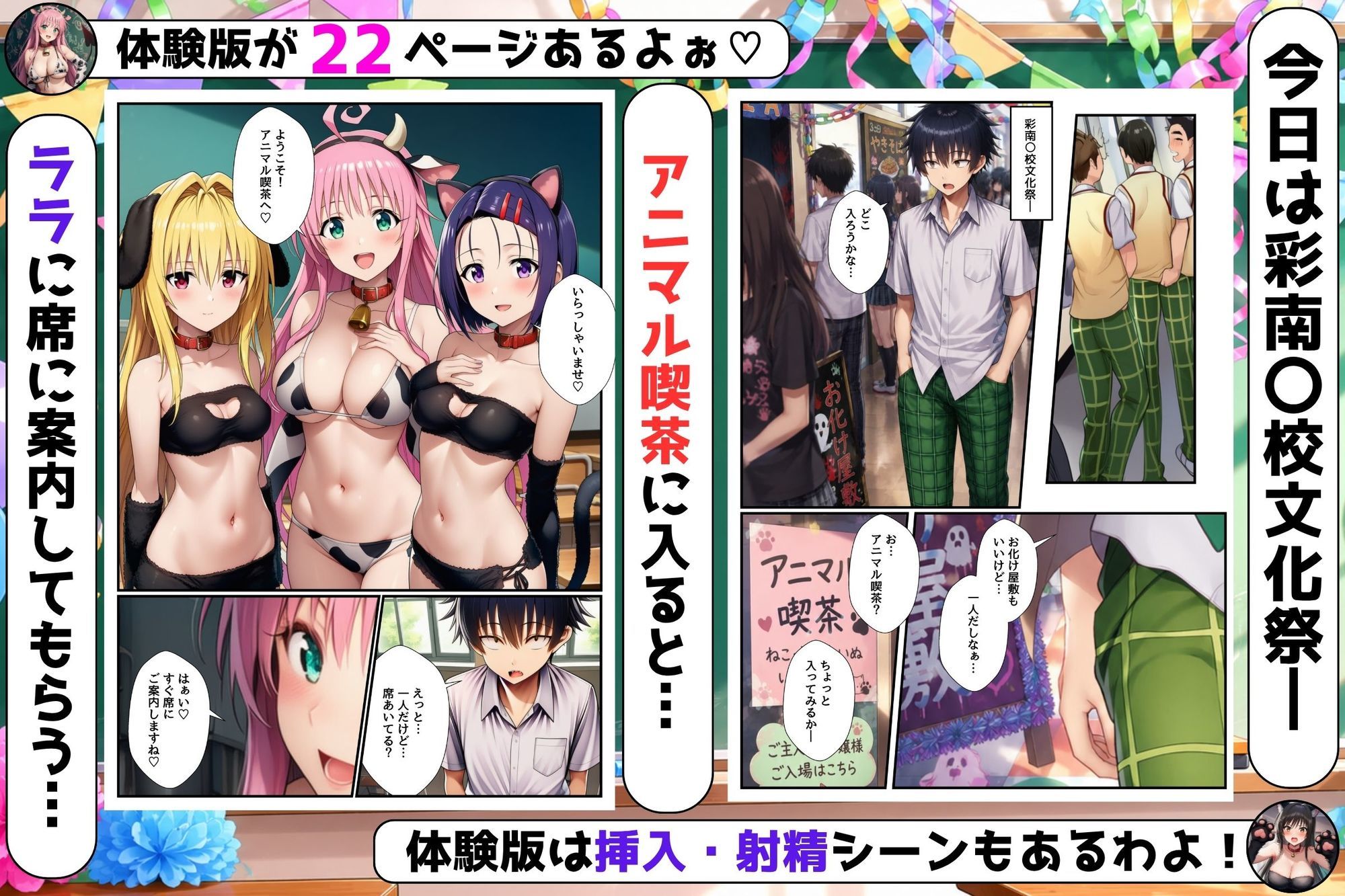 試し読み 1