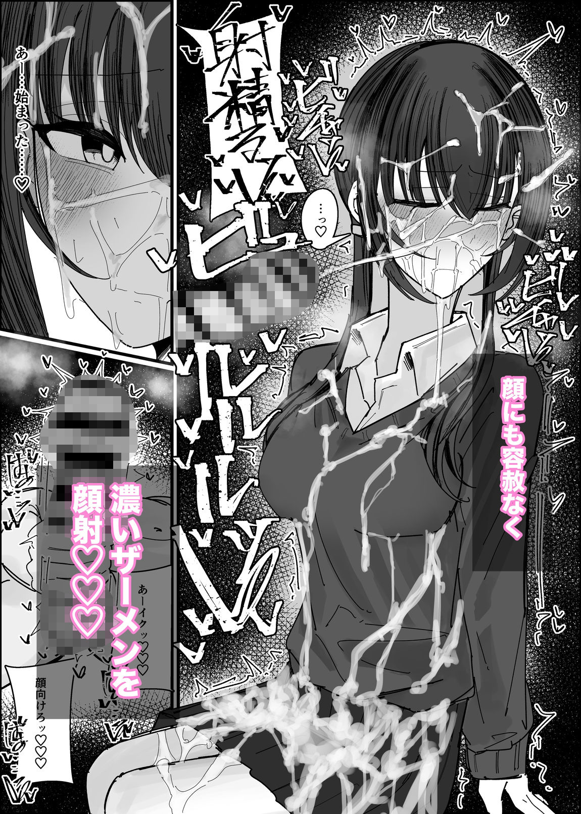 試し読み 8