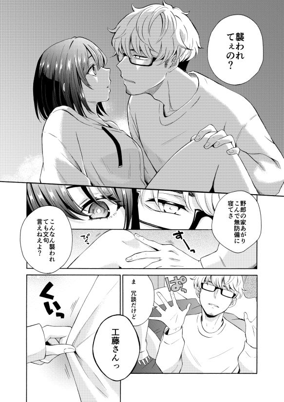 試し読み 4