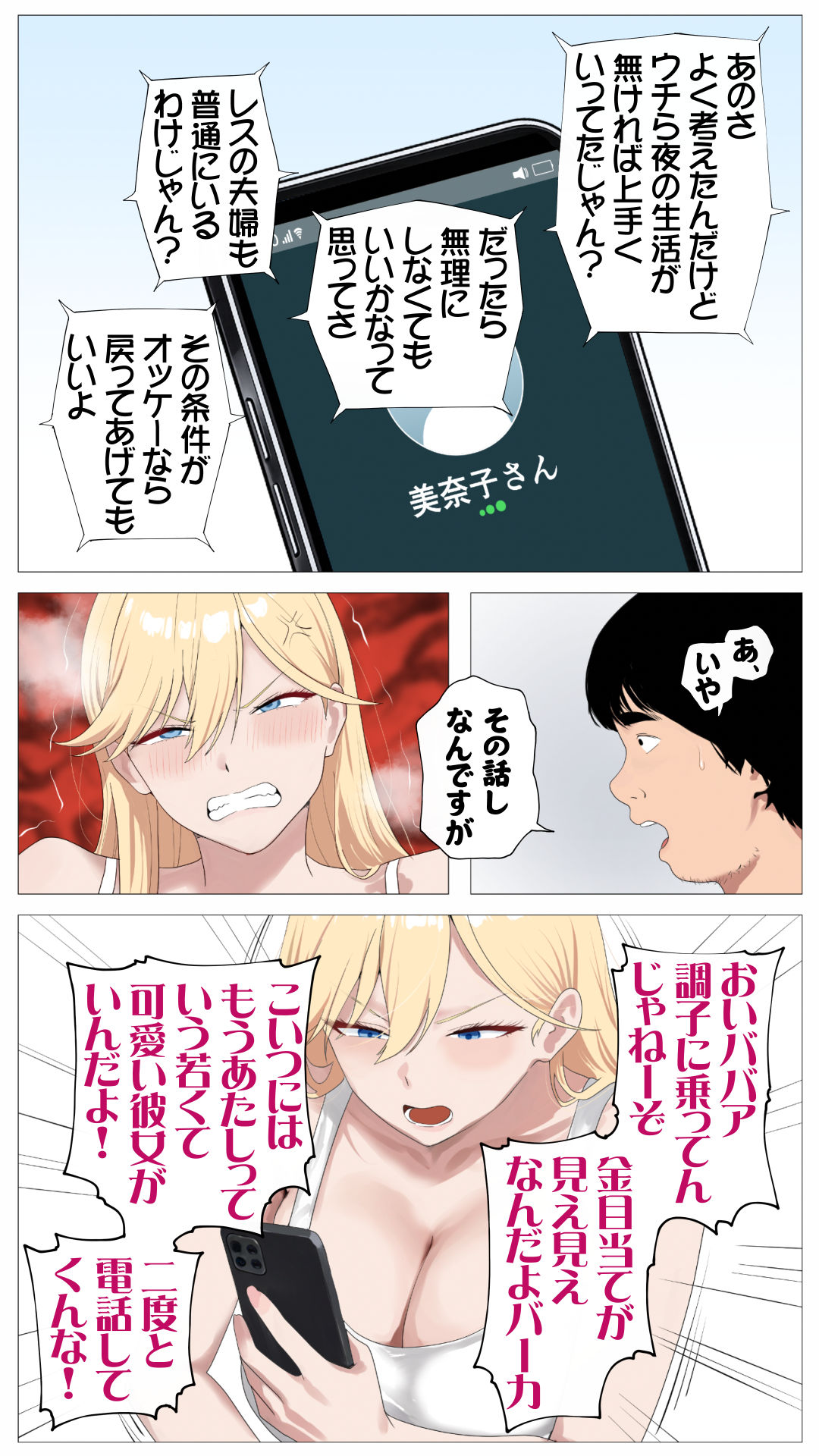 試し読み 10