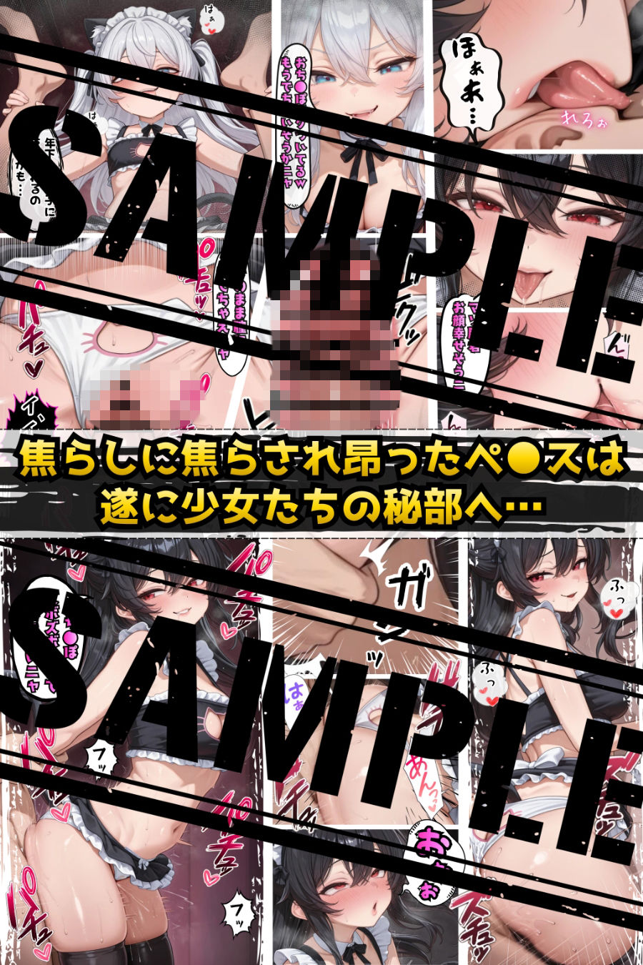 試し読み 9