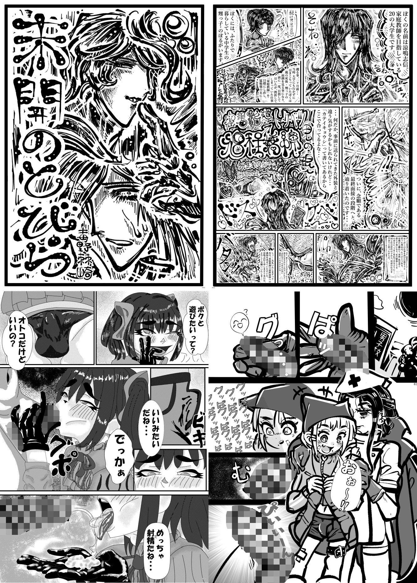 試し読み 4