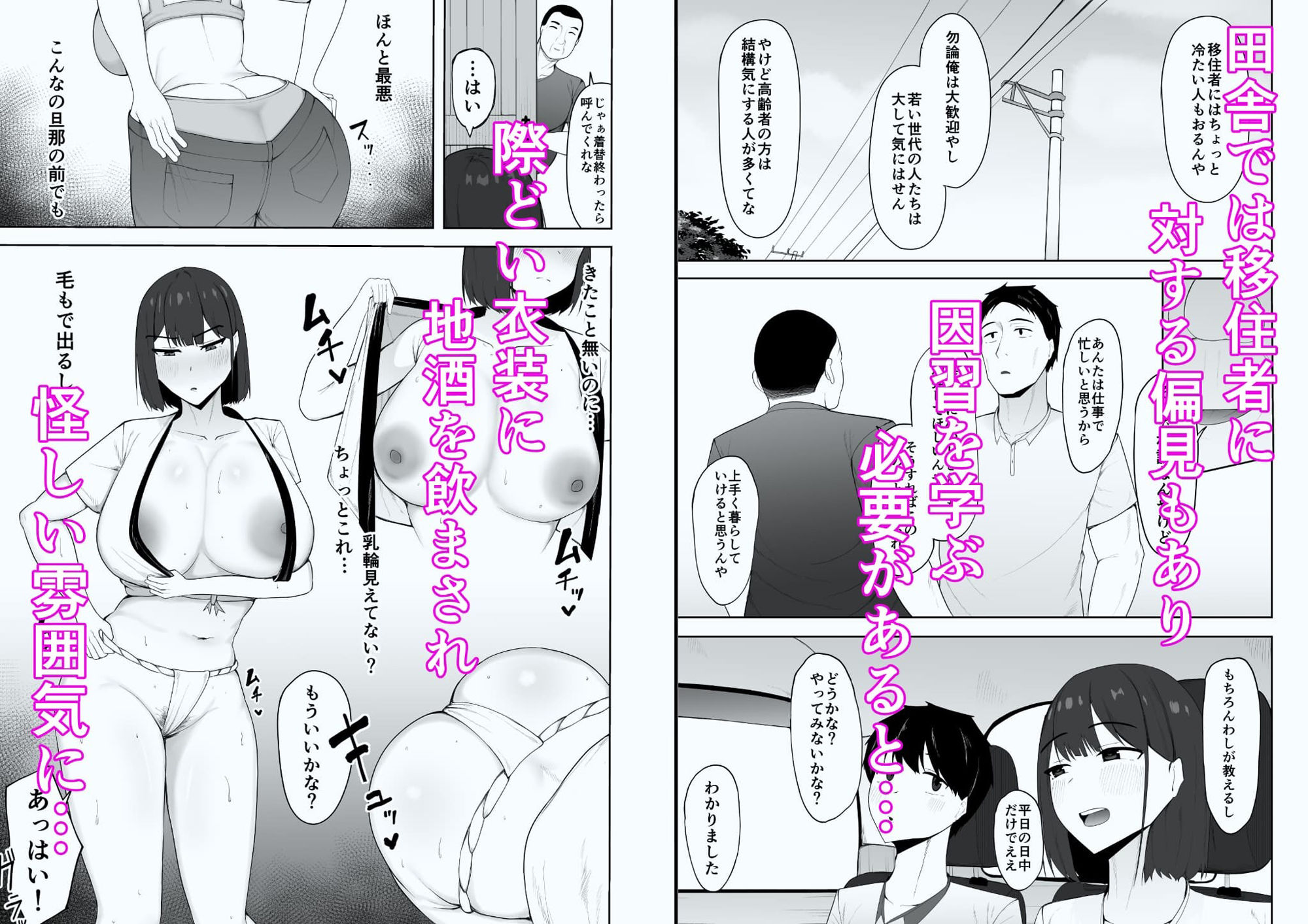 試し読み 2
