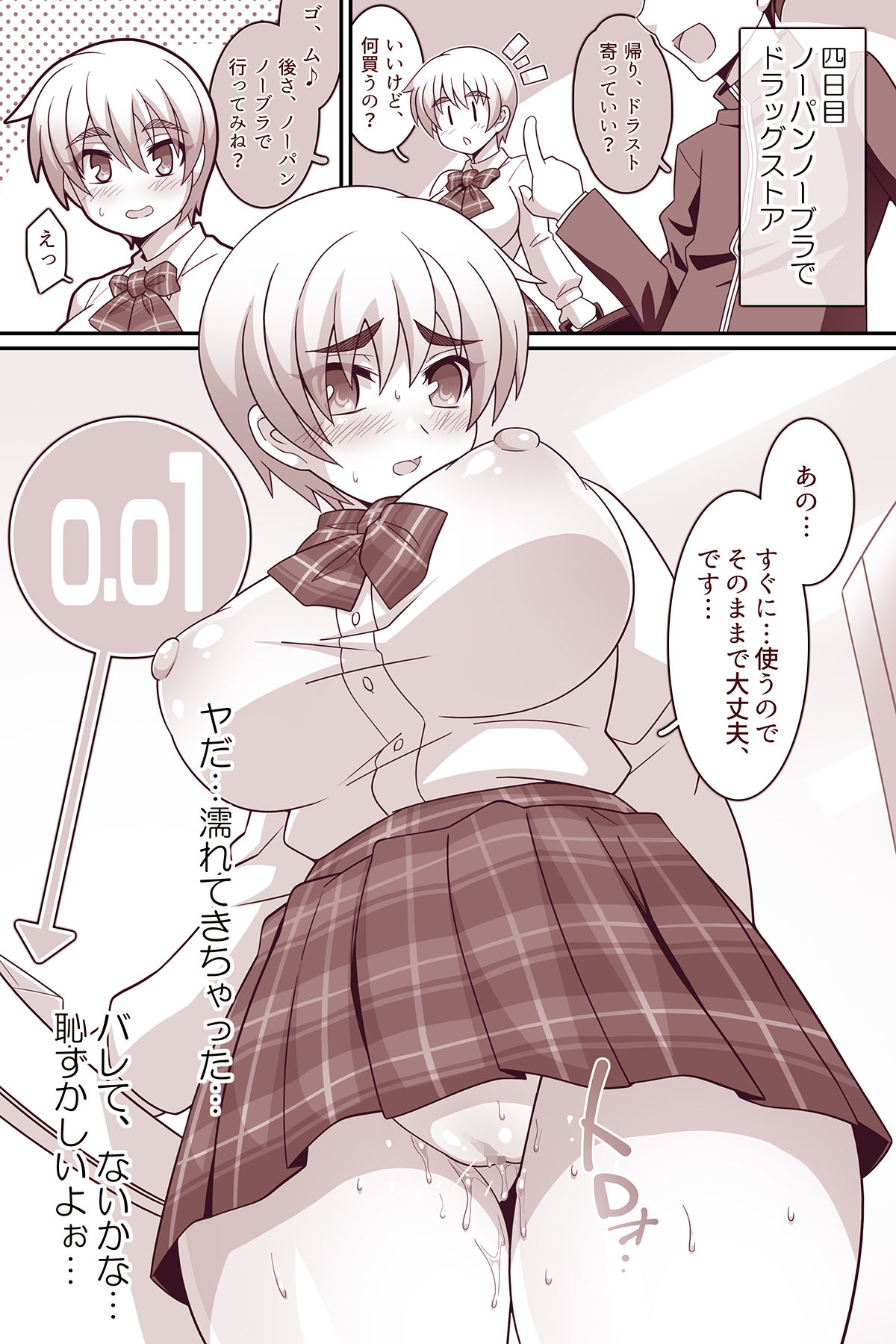 試し読み 4