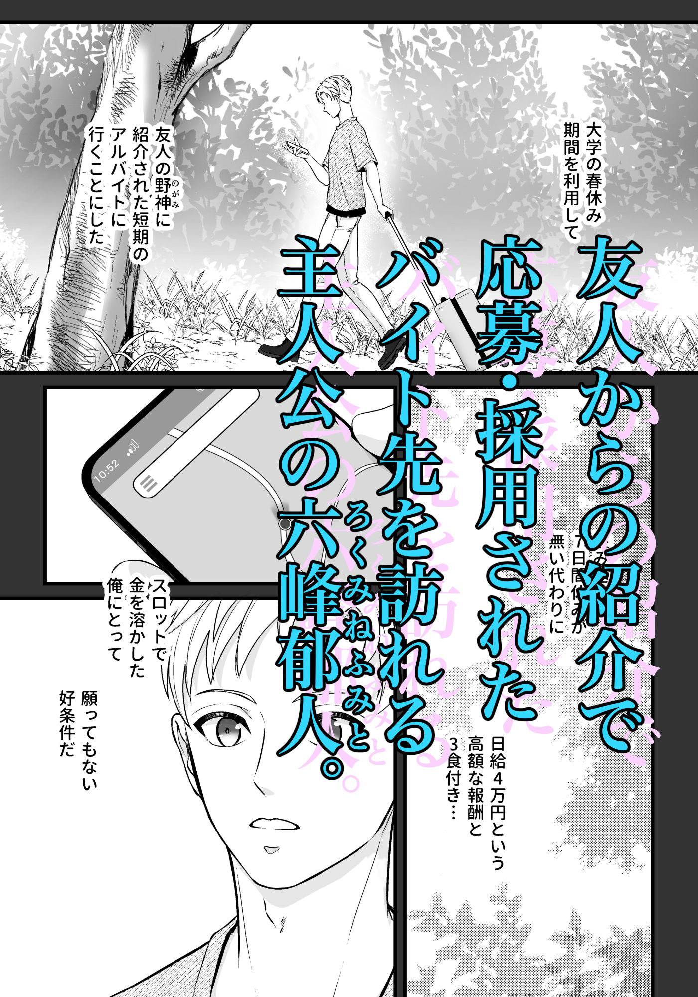 試し読み 2