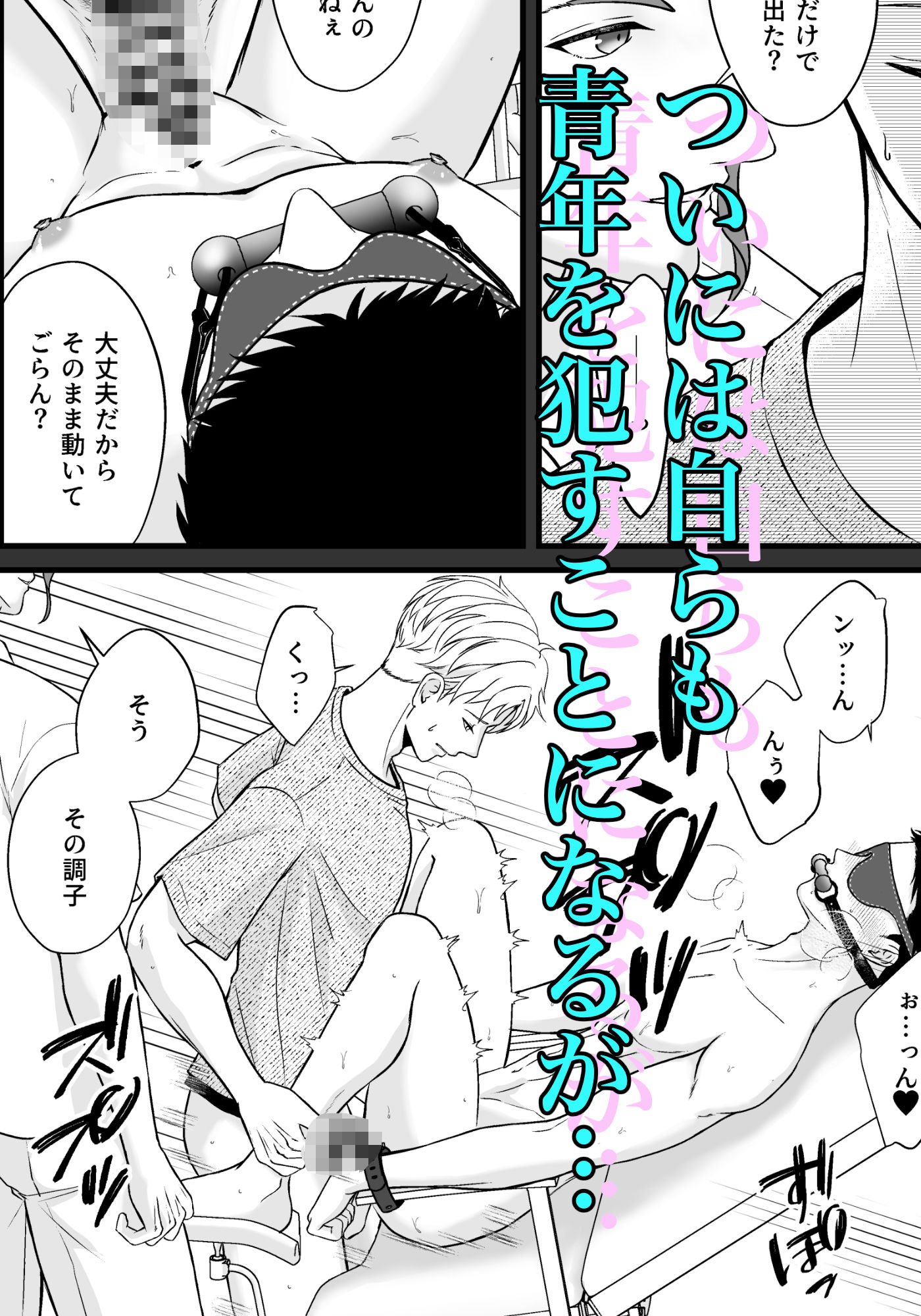 試し読み 9