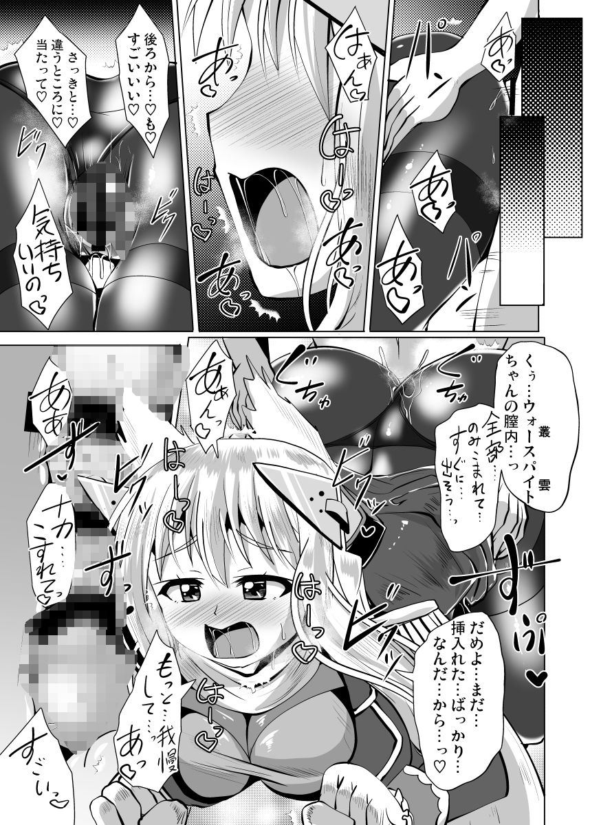 試し読み 7