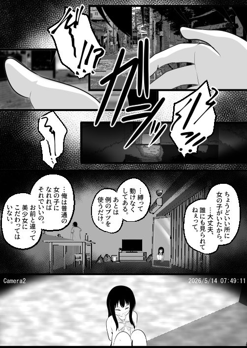 試し読み 2