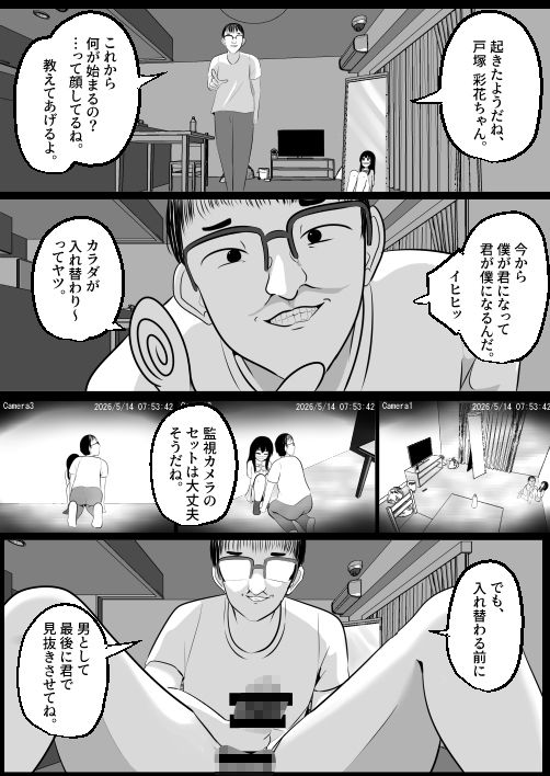 試し読み 3