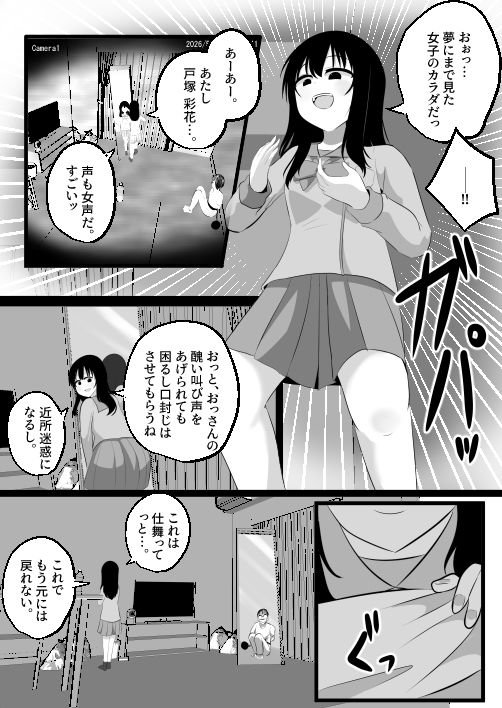 試し読み 8