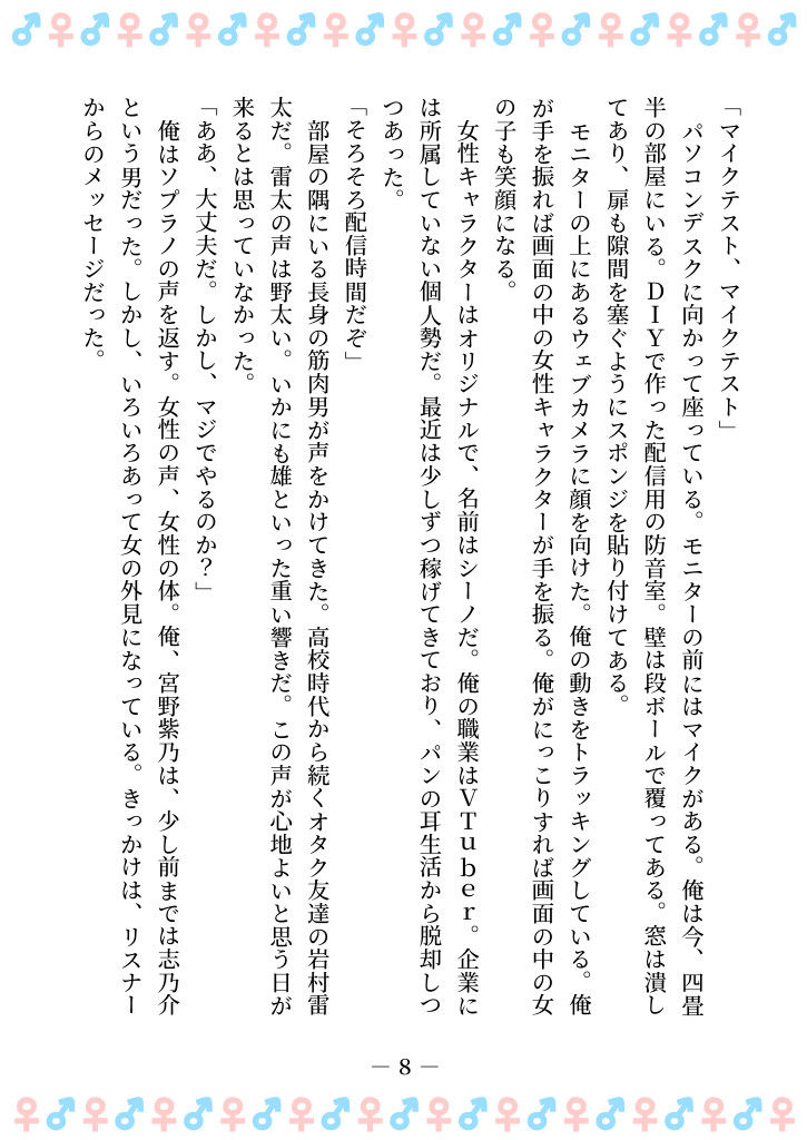 試し読み 2
