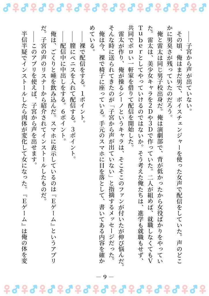 試し読み 3