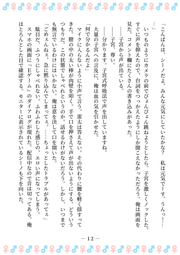 試し読み 6