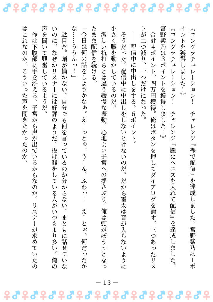 試し読み 7