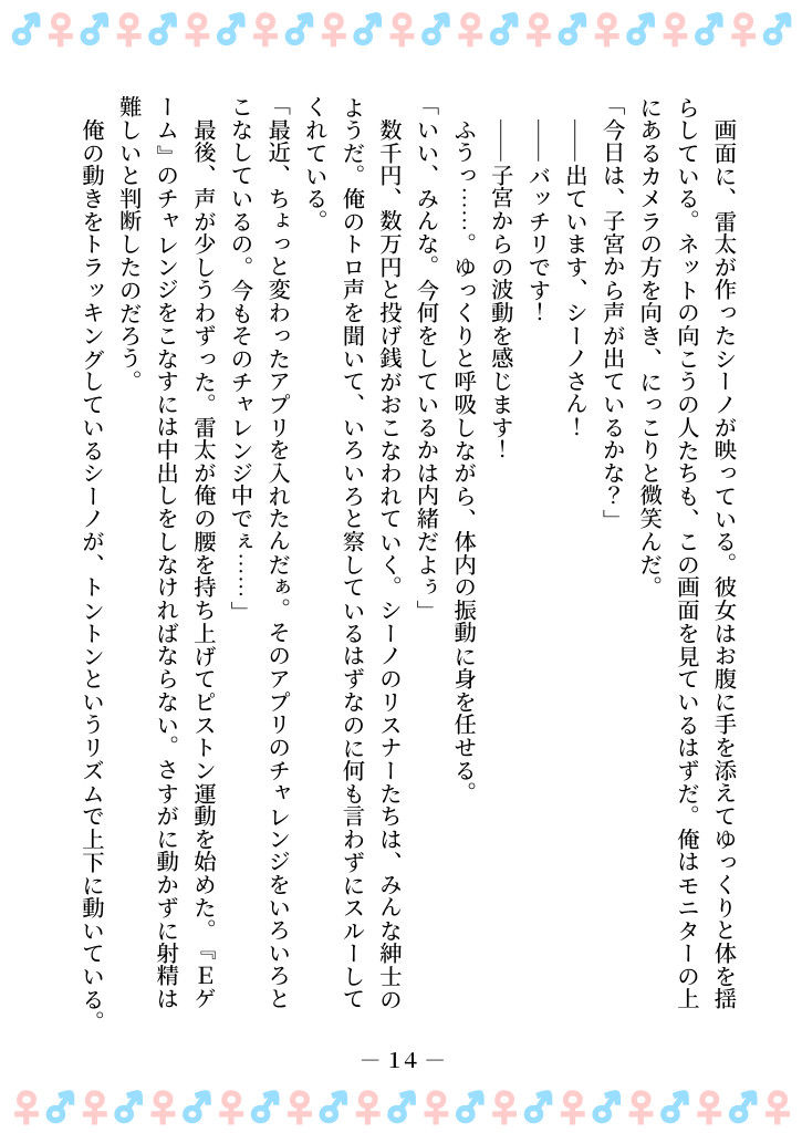 試し読み 8