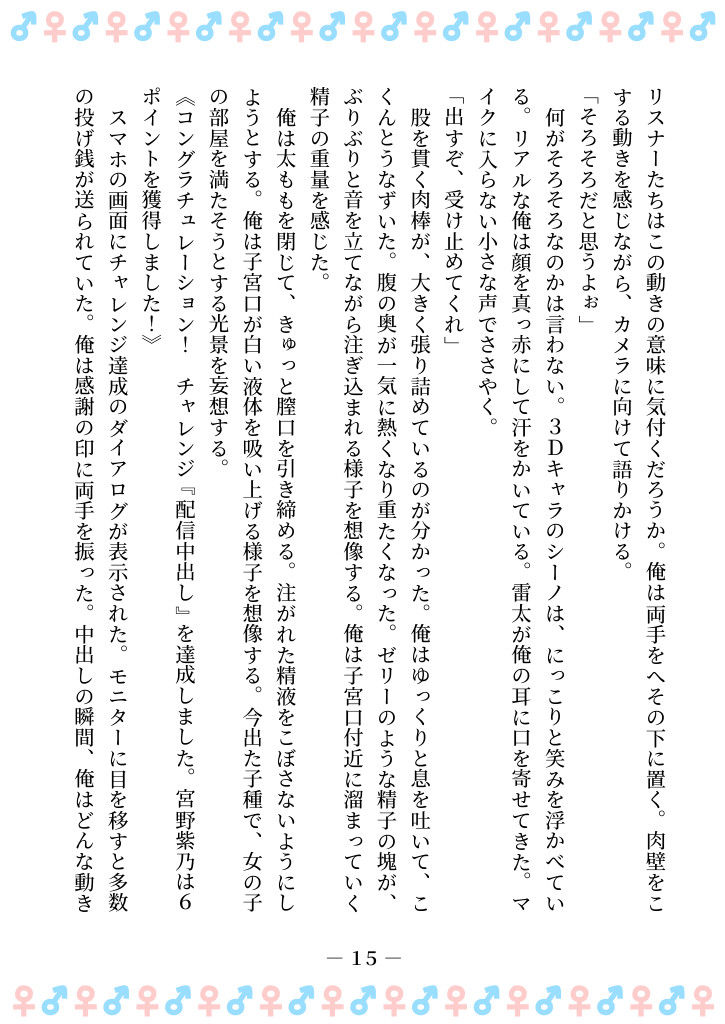 試し読み 9