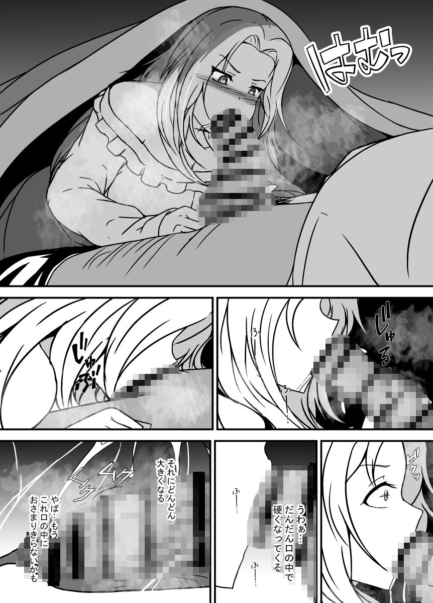 試し読み 6