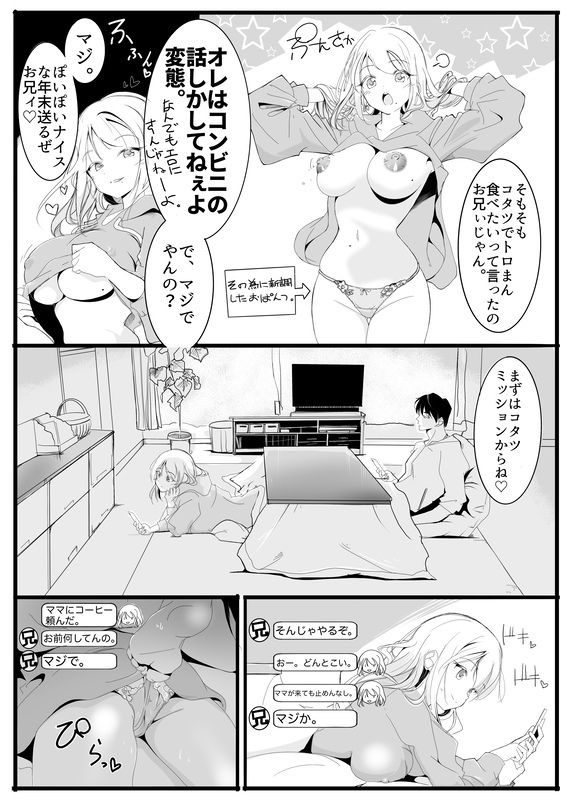 試し読み 4
