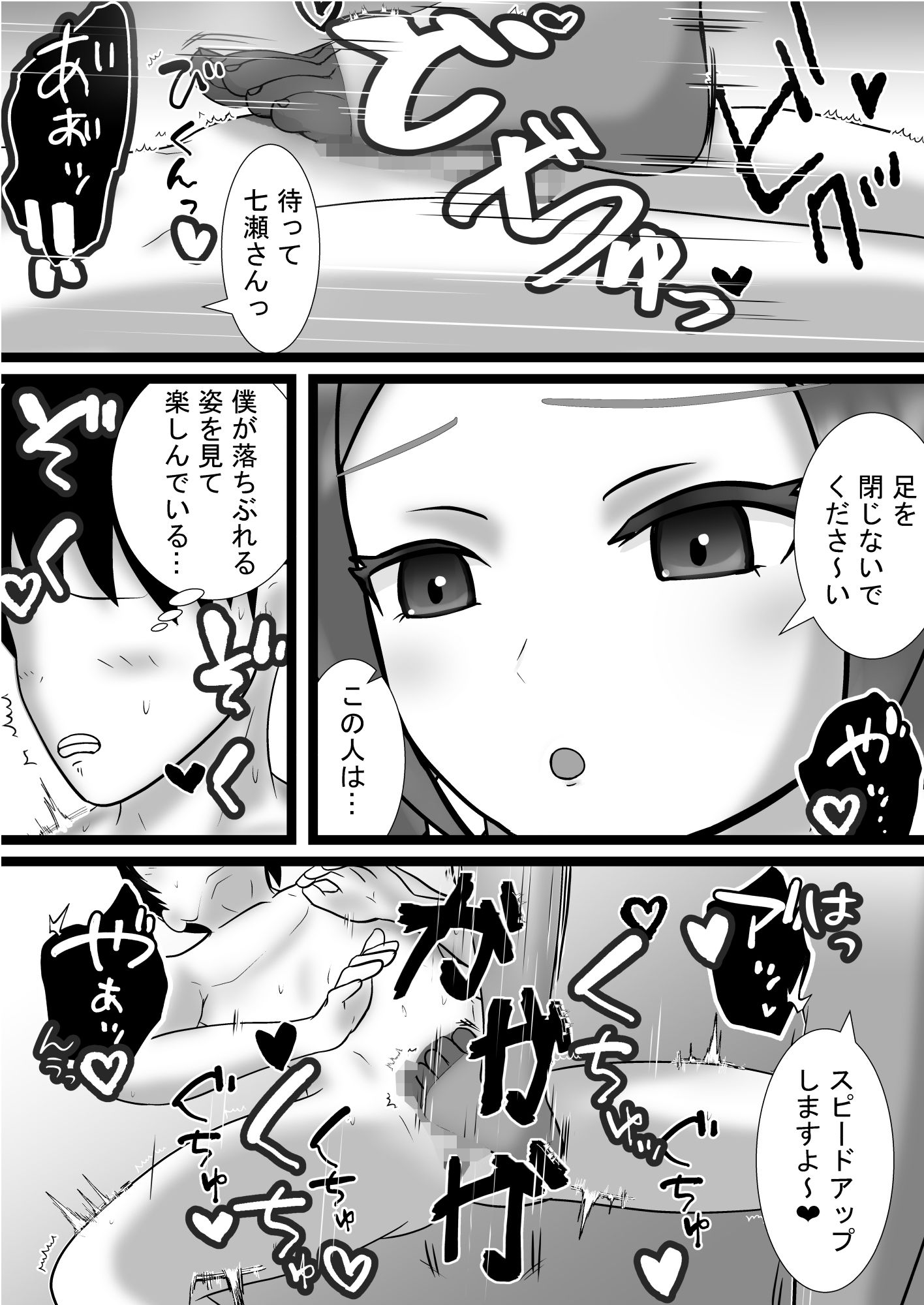 試し読み 9