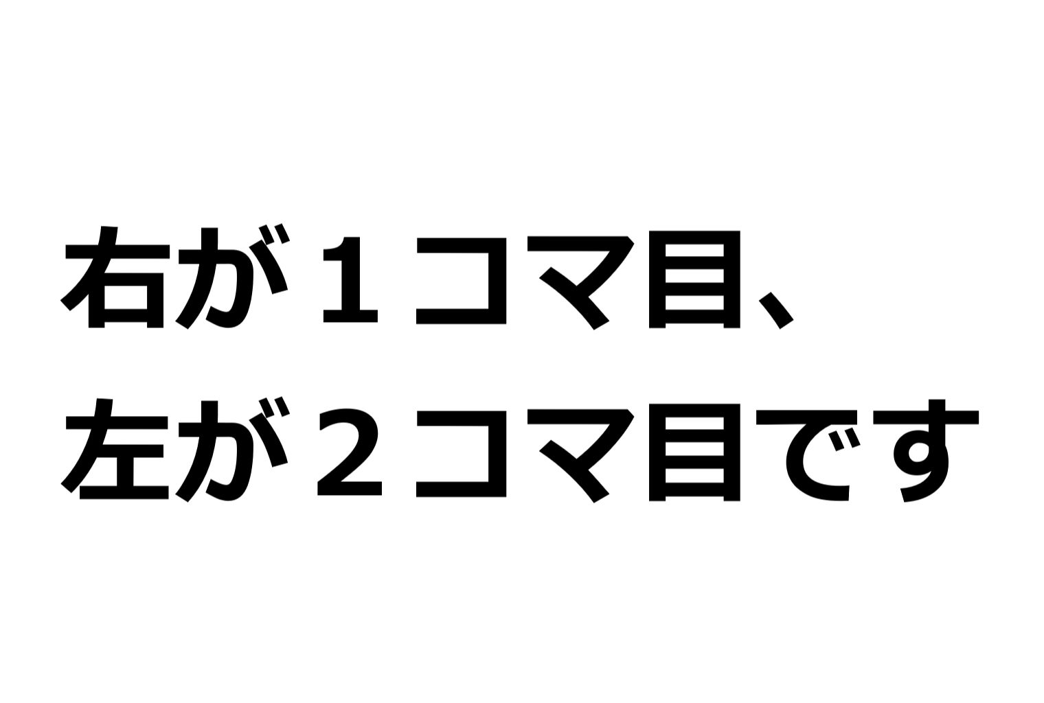 試し読み 1