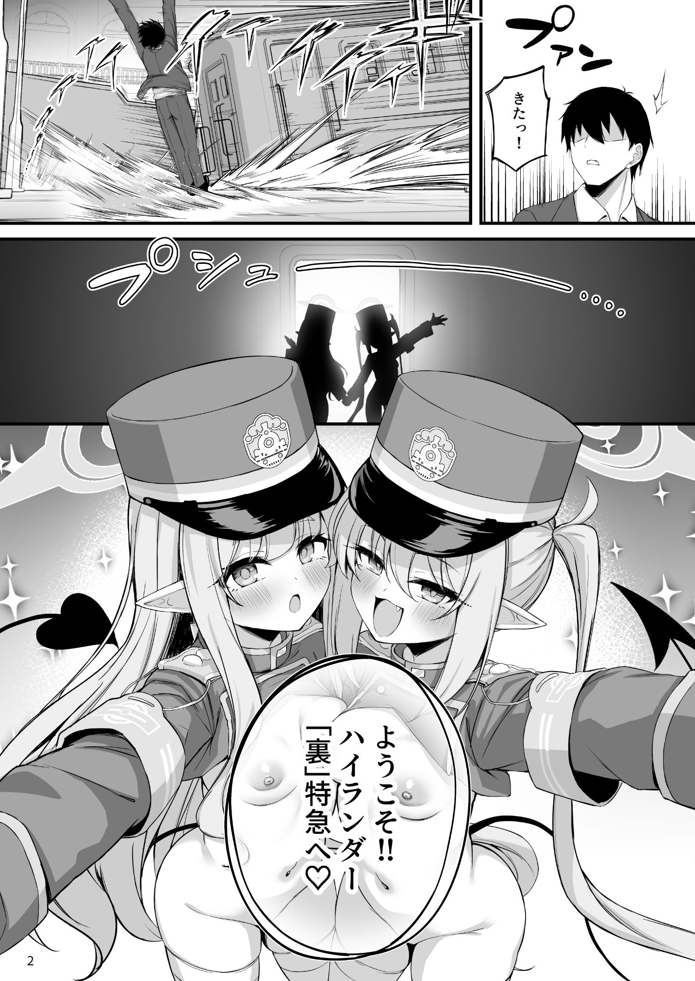 試し読み 7
