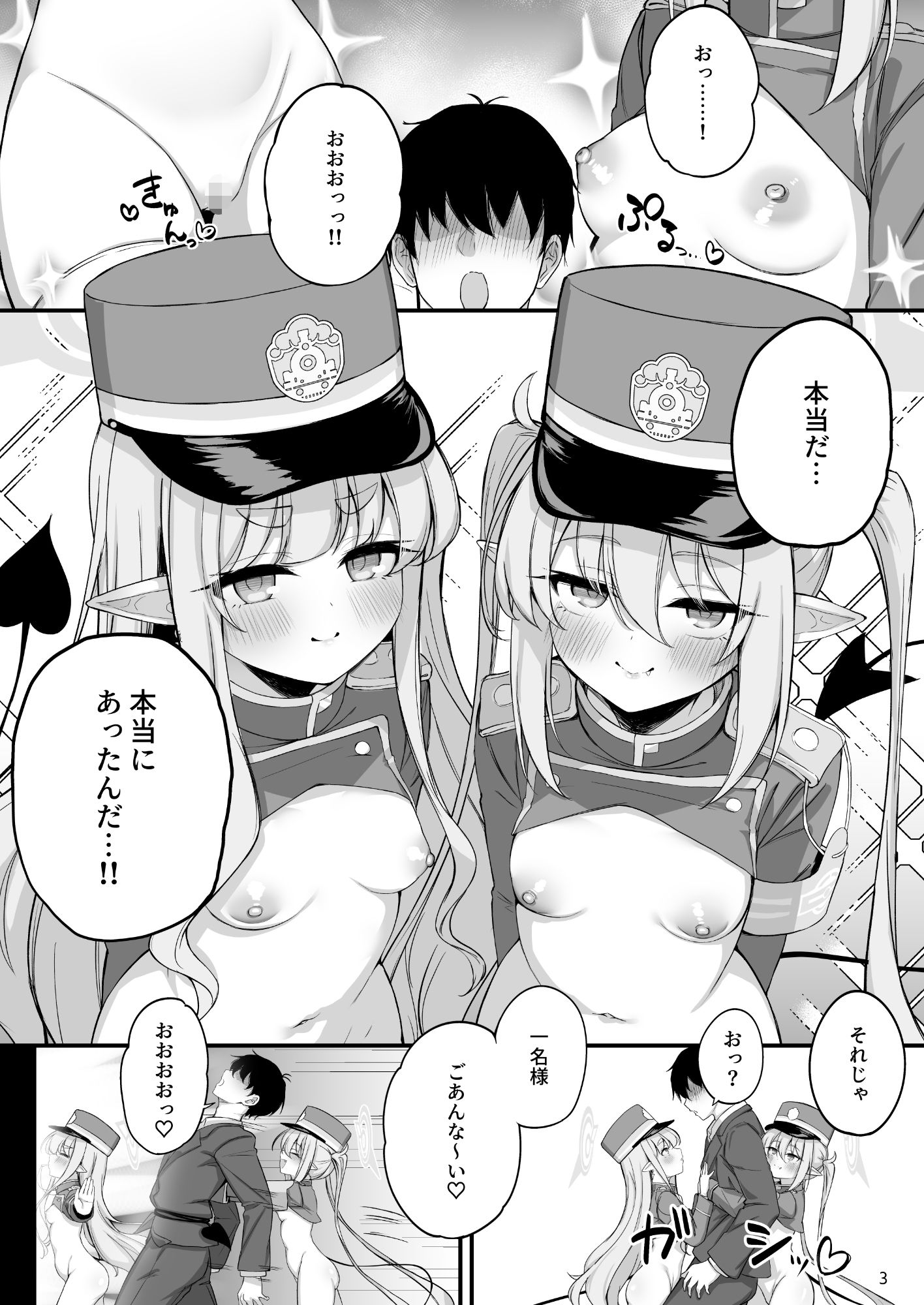 試し読み 8