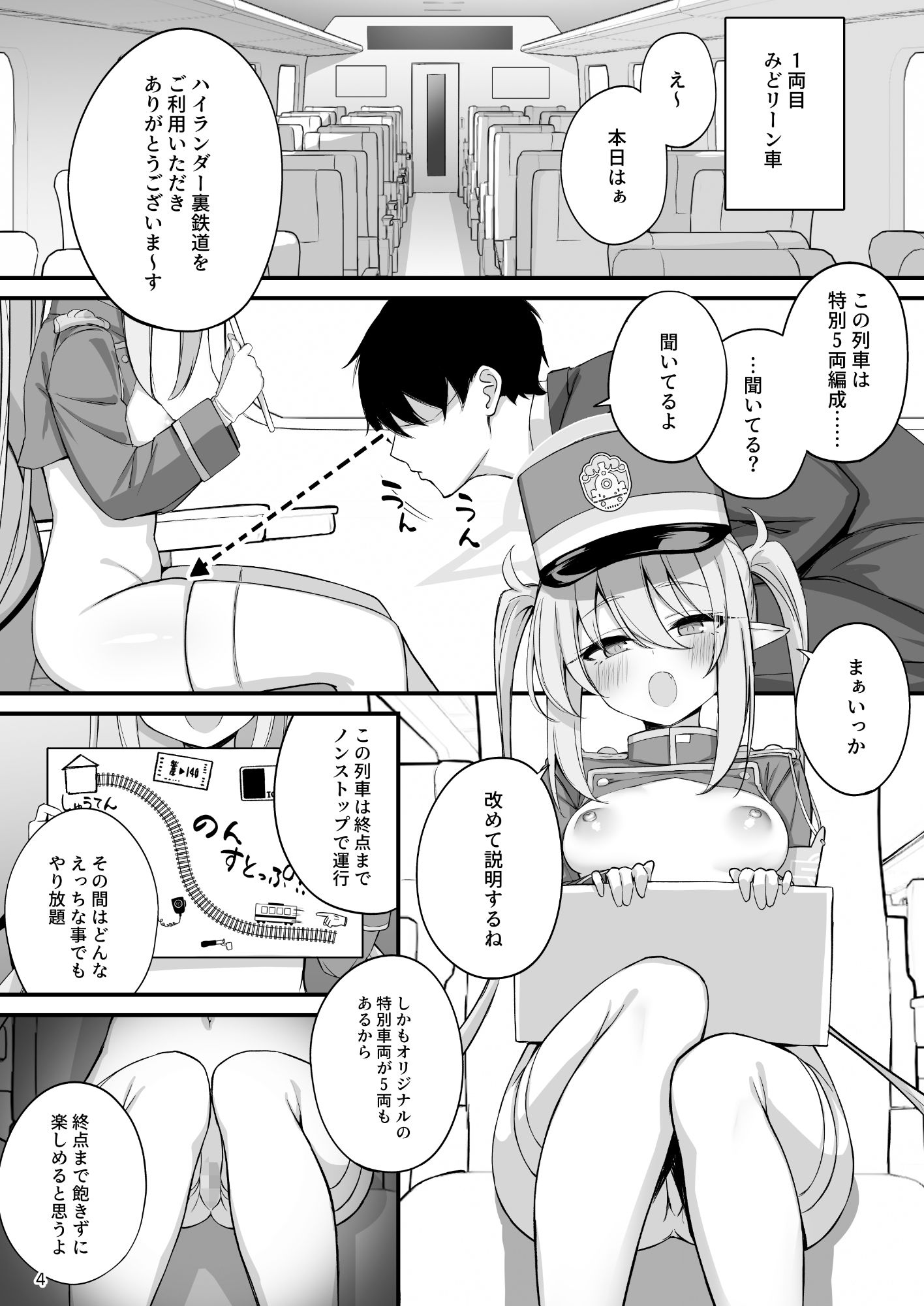 試し読み 9