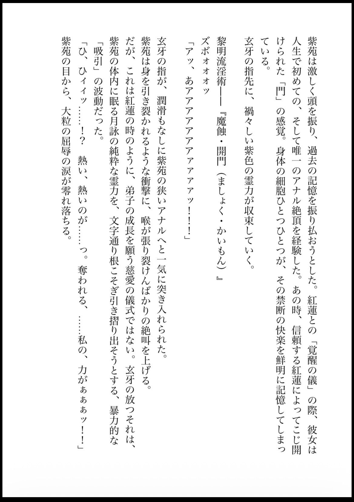 試し読み 8