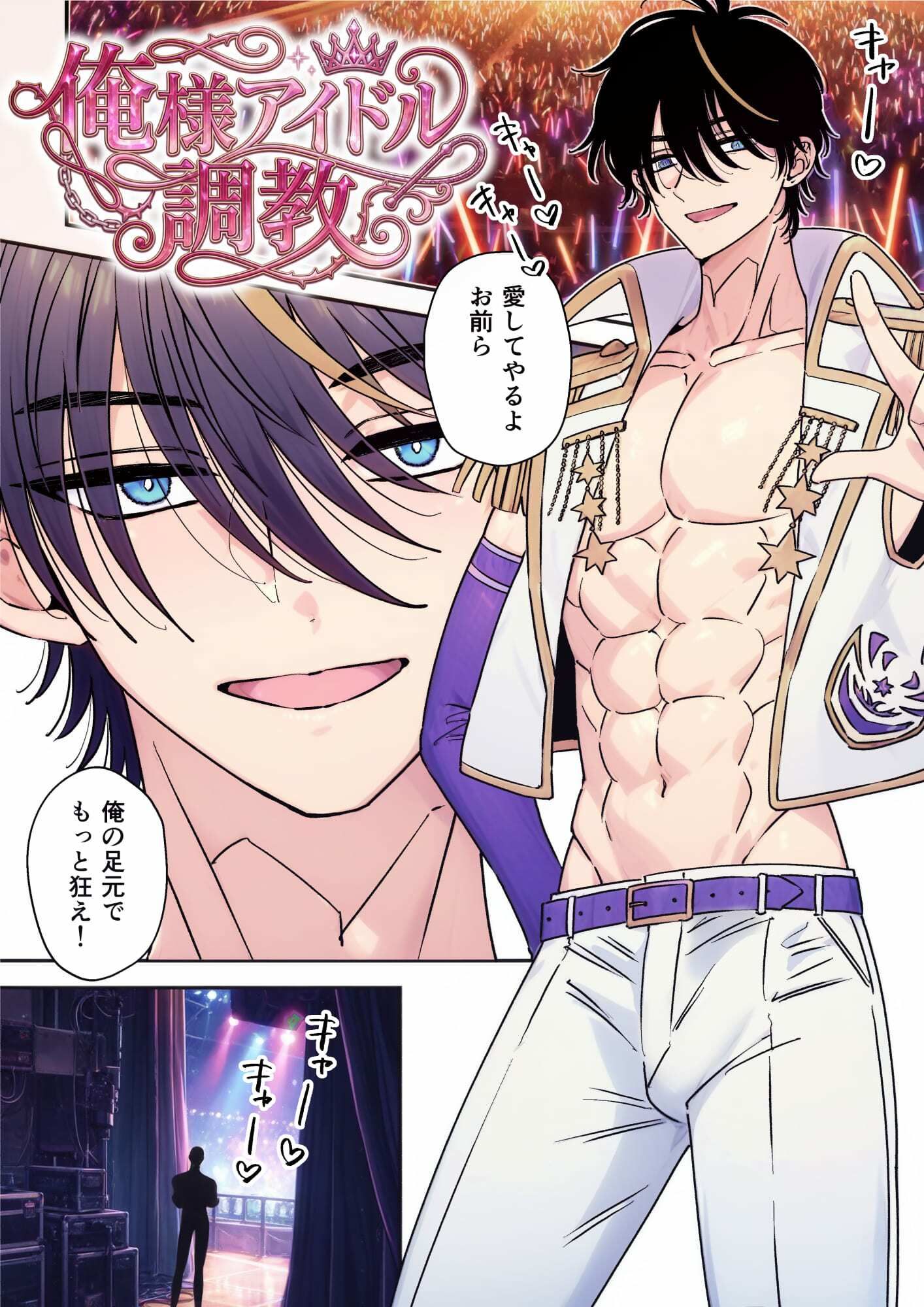 試し読み 8