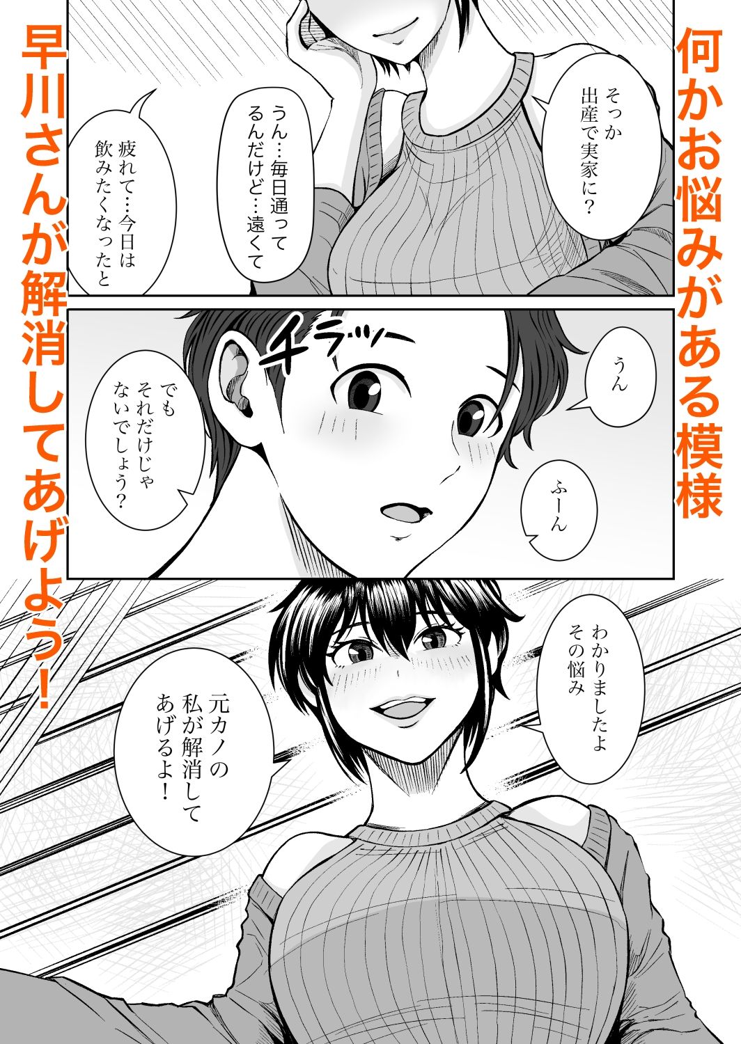 試し読み 2