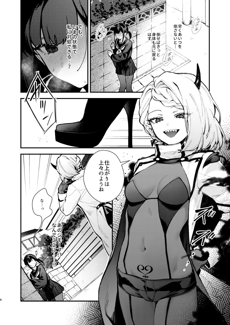 試し読み 7