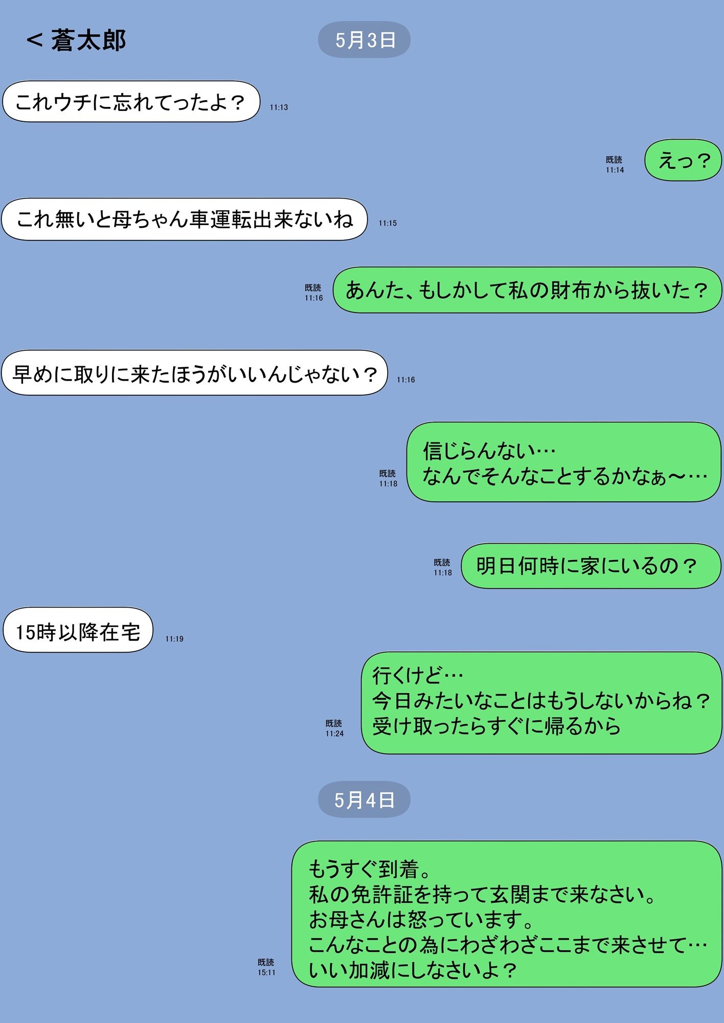 試し読み 5