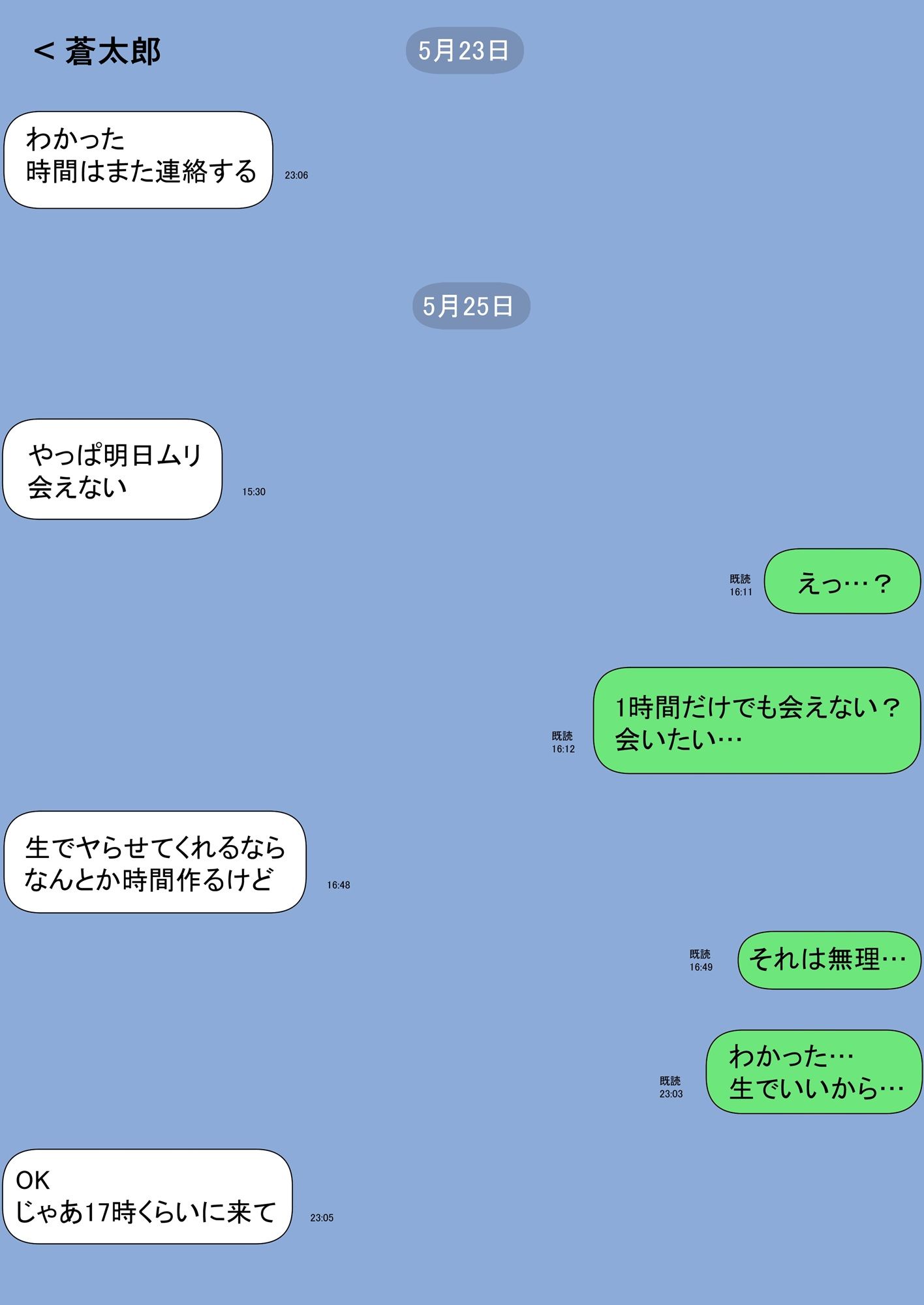試し読み 9