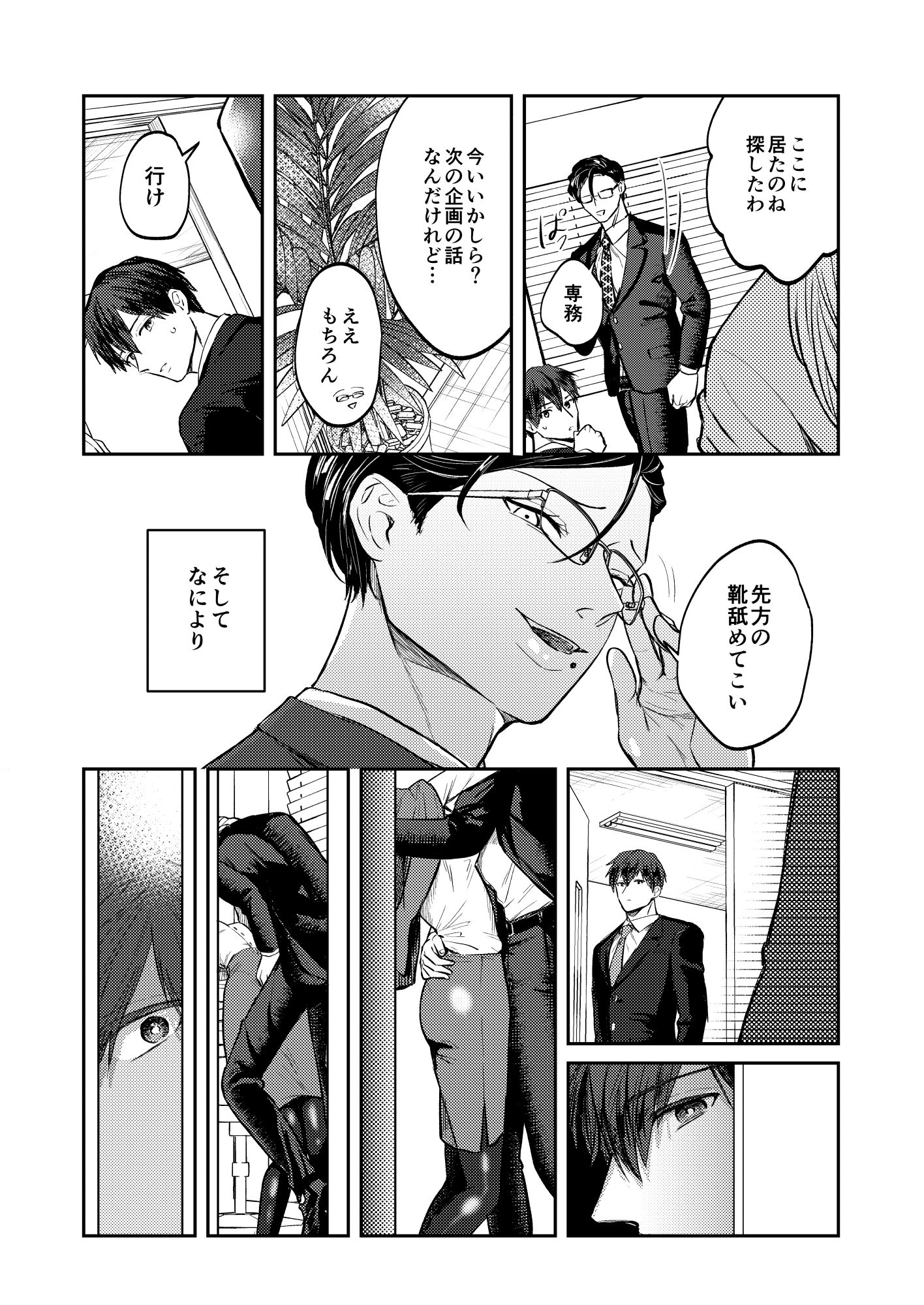 試し読み 1
