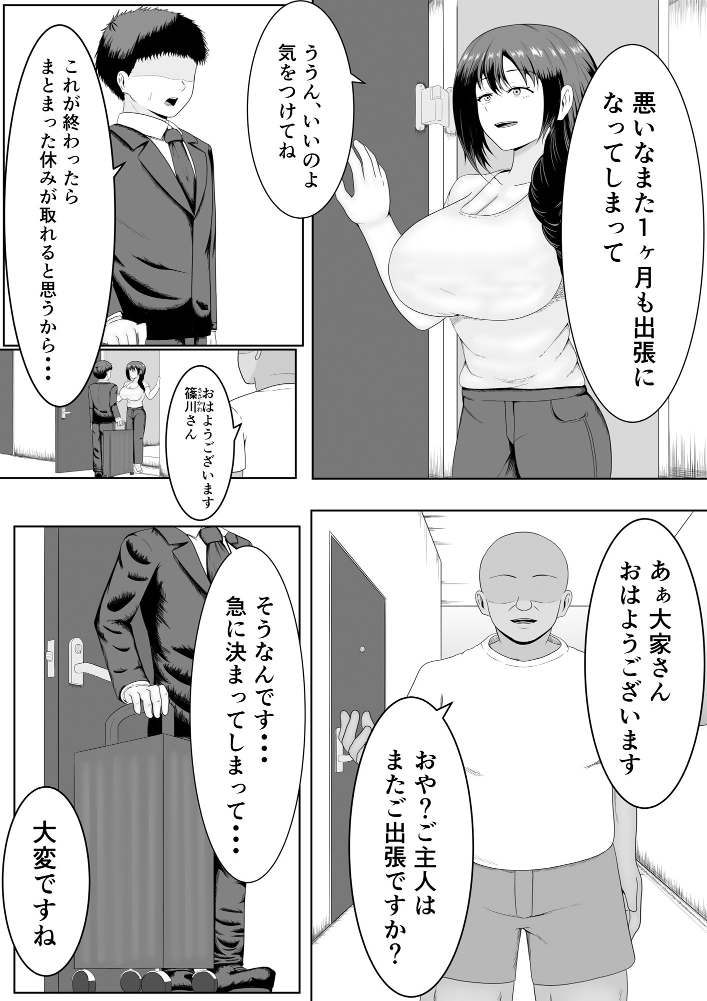 試し読み 4