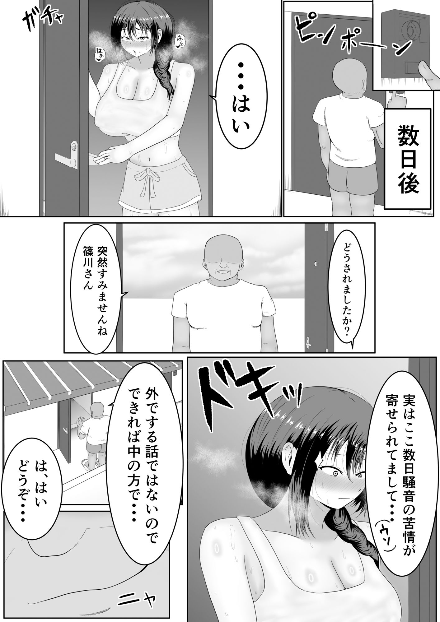 試し読み 10